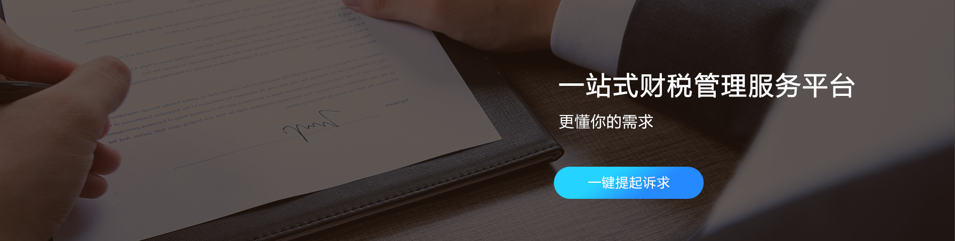 財(cái)務(wù)管理平臺(tái)